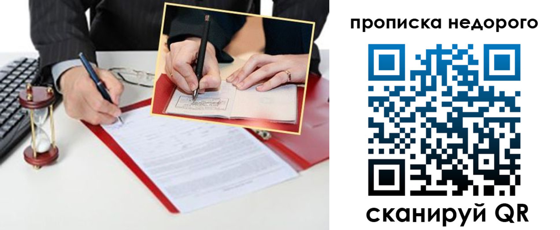 регистрация для дет. сада в Армянске