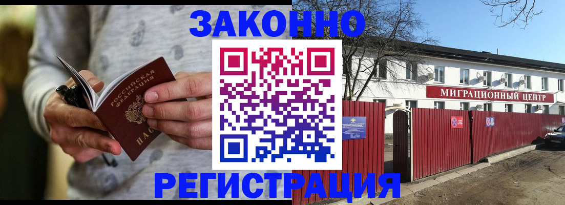прописка для военкомата в Армянске